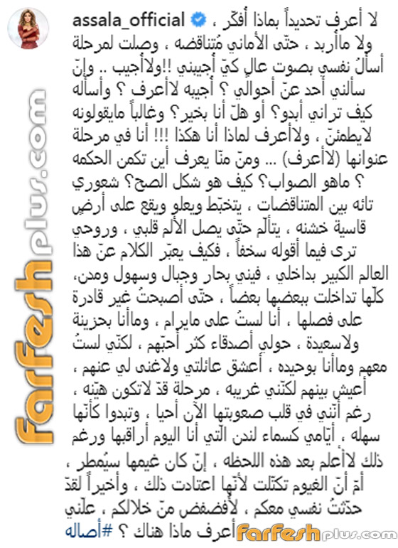 أصالة حائرة: لا أعرف ما أريد وأشعر بالغربة وسط عائلتي وأكلم نفسي! صورة رقم 2