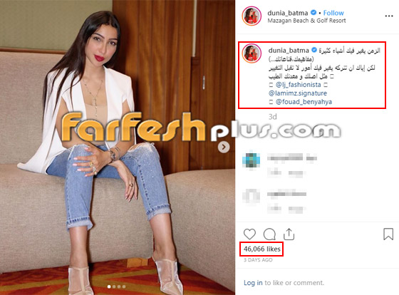 بالصور: دنيا بطمة متهمة بتخطي الحدود بسبب سروالها الممزق! صورة رقم 1