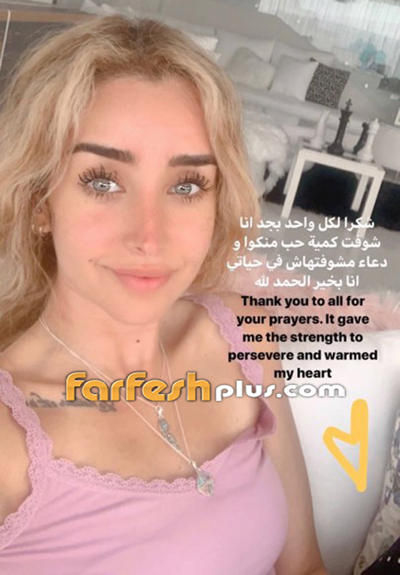 أول ظهور لهنا الزاهد بعد أزمتها الصحية ورسالة مؤثرة لها قبل العملية صورة رقم 1
