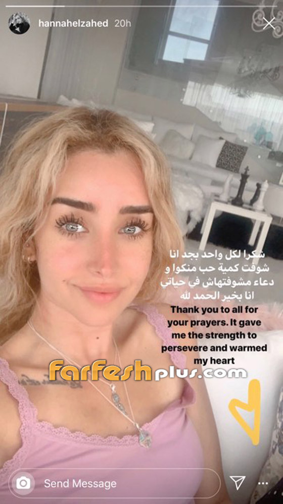أول ظهور لهنا الزاهد بعد أزمتها الصحية ورسالة مؤثرة لها قبل العملية صورة رقم 3