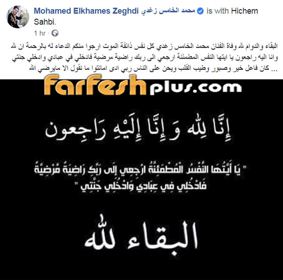 وفاة نجم برنامج (فنان العرب) محمد الخامس زغدي عن عمر 26 سنة صورة رقم 1