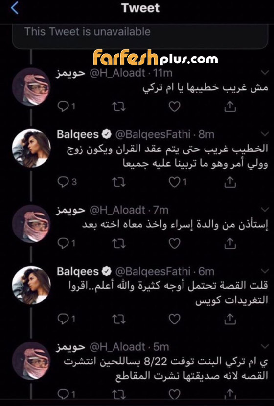 بلقيس تعتذر بعد تعرضها للهجوم بسبب تعليقها على قضية إسراء غريب! صورة رقم 8