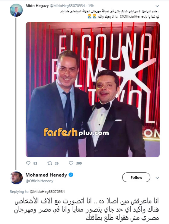محمد هنيدي يكشف ملابسات صورته مع اعلامي اسرائيلي في الجونة! صورة رقم 1