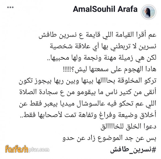 بالفيديو: نسرين طافش تخرج عن صمتها وترد على اتهامات زملائها القاسية صورة رقم 1