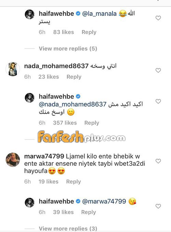 هيفاء تتشاجر مع إحدى متابعاتها و الألفاظ الخارجة سيدة الموقف! صورة رقم 2