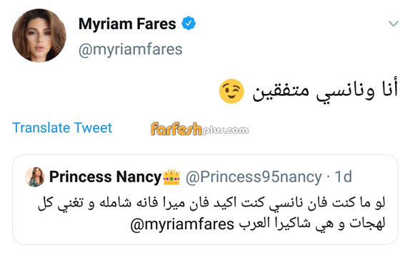 ميريام فارس: أنا ونانسي عجرم متفقين! صورة رقم 1