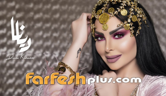 فيديووصور ديانا كرزون تفاجئنا بعقد قرانها بسن 37 عاما، من هو العريس؟ صورة رقم 13