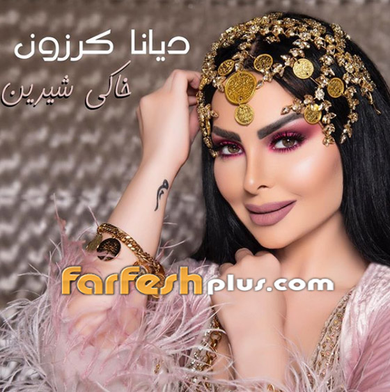 ديانا كرزون تُفاجىء جمهورها بأغنية باللغة الكردية لأول مرة! فيديو صورة رقم 2