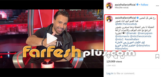 عاصي الحلاني في ستوديو ذا فويس كيدز وهكذا ظهر بعد وعكته الصحية صورة رقم 2
