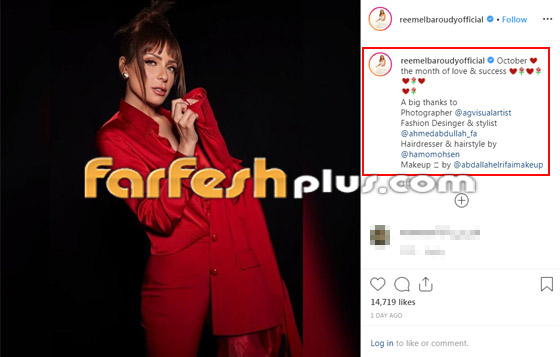 ريم البارودي تحتفل بعيد ميلادها بجلسة تصوير نارية.. وهذا ما كشفته عن خطوبتها! صورة رقم 1