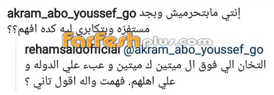 ريهام سعيد تثير الغضب من جديد بحديثها عن السمنة: الموت أحسن من التخن! صورة رقم 2