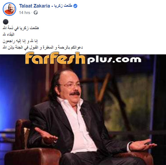 وفاة الفنان المصري طلعت زكريا عن عمر يناهز الـ58 إثر أزمة صحية صورة رقم 1