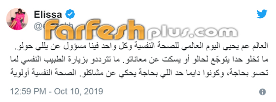  إليسا تتحدث عن علاقاتها مع الوليد بن طلال وتفجر مفاجأة: أزور الطبيب النفسي صورة رقم 4