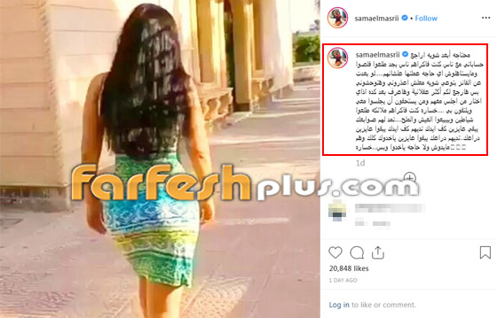 الراقصة سما المصري تفاجئ الجميع وتعلن اعتزالها! صورة رقم 1