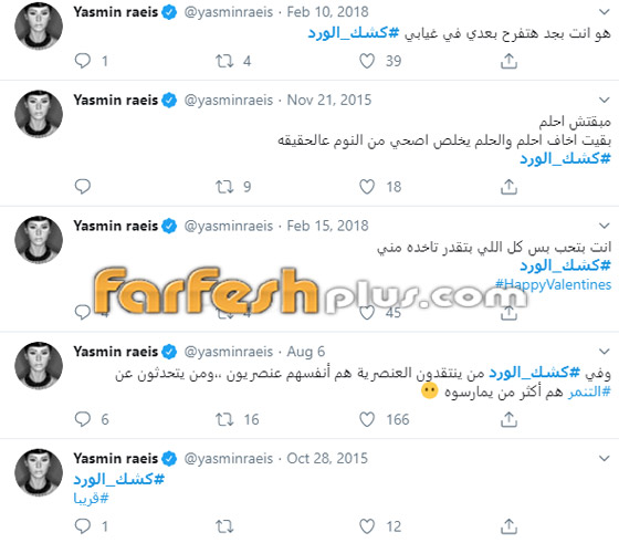 هل تنضم ياسمين رئيس لقائمة النجمات المطلقات؟ إليكم الحقيقة الكاملة! صورة رقم 1