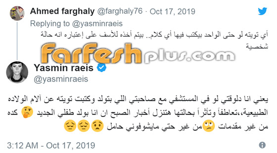 هل تنضم ياسمين رئيس لقائمة النجمات المطلقات؟ إليكم الحقيقة الكاملة! صورة رقم 4