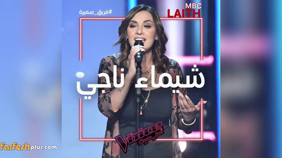 راغب علامة يعترف بمحبة أحلام ويمنحها هدية وتعديل جديد في ذا فويس صورة رقم 2