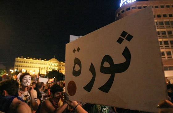 في اليوم الـ45 للاحتجاجات.. التظاهرات مستمرة في لبنان صورة رقم 19