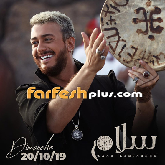 حذف أغنية (سلام) لسعد لمجرد من يوتيوب.. ما السبب؟! صورة رقم 11