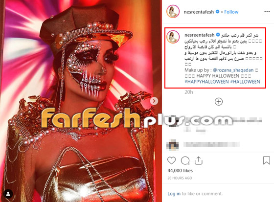 فيديو وصور: نسرين طافش تحتفل بالهالوين فى جلسة تصوير مرعبة صورة رقم 1