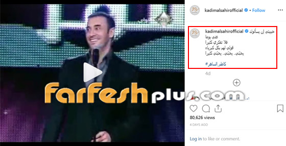 الفنان كاظم الساهر لبلده العراق: أصلّي لأجلك في كل حين! صورة رقم 4