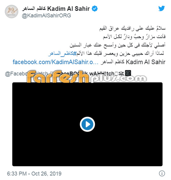 الفنان كاظم الساهر لبلده العراق: أصلّي لأجلك في كل حين! صورة رقم 1