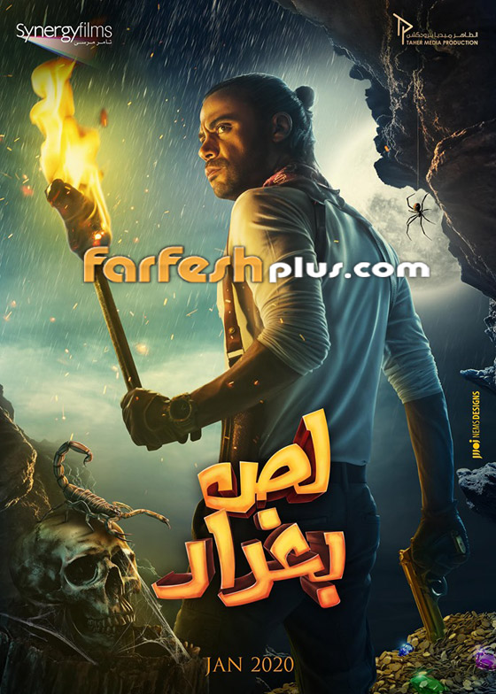 رسميا: 5 نجوم وفنانة وحيدة يتنافسون على إيرادات أفلام العام الجديد صورة رقم 2