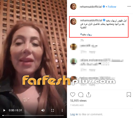 القضاء المصري يُبرئ الإعلامية ريهام سعيد من تهمة إهانة مرضى السمنة! صورة رقم 1