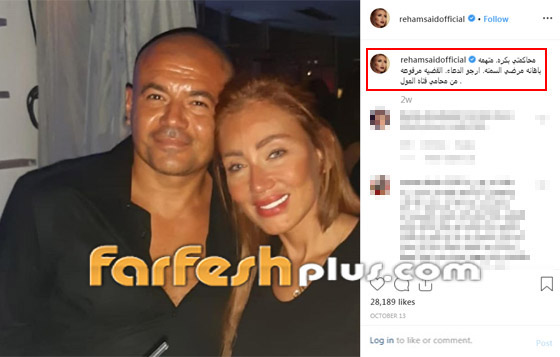 القضاء المصري يُبرئ الإعلامية ريهام سعيد من تهمة إهانة مرضى السمنة! صورة رقم 2