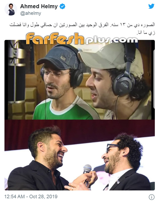 أحمد حلمي يسخر من نفسه بسبب صورة مع محمد حماقي.. ماذا قال؟ صورة رقم 1