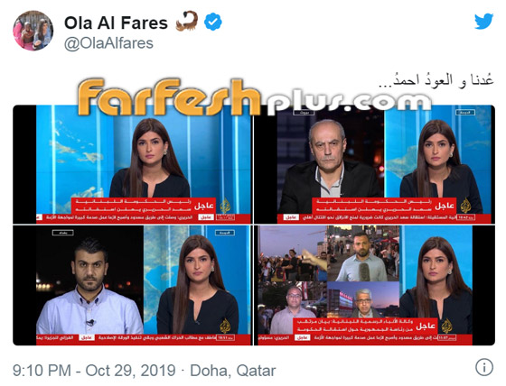 الإعلامية علا فارس تعود إلى الشاشة بعد ابتعادها بسبب وفاة شقيقها صورة رقم 1