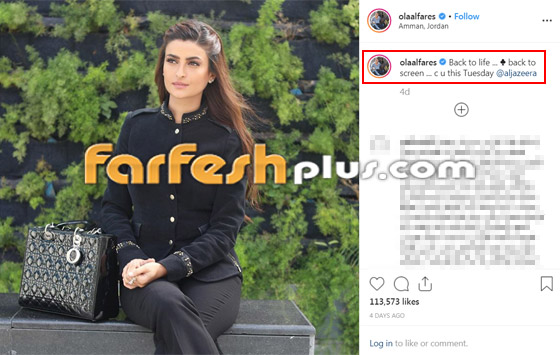 الإعلامية علا فارس تعود إلى الشاشة بعد ابتعادها بسبب وفاة شقيقها صورة رقم 2