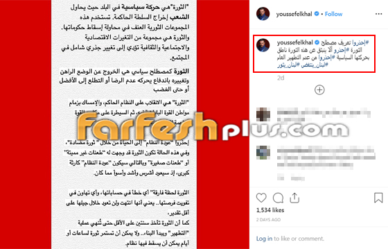 يوسف الخال يصدم متابعيه بتعليقه على أحداث بلده.. ضد الثورة السلمية صورة رقم 2