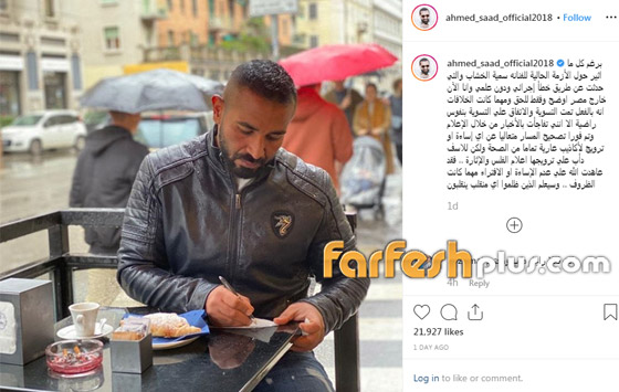 صور:تعليق أحمد سعد بعد صدور حكم حبس طليقته سمية الخشاب صورة رقم 1