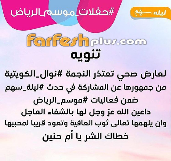أصالة تكشف إصابة نوال الكويتية بمرض في القلب! صورة رقم 3