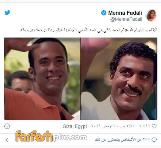 نجوم الفن ينعون هيثم احمد زكي بكلمات مؤثرة صورة رقم 3
