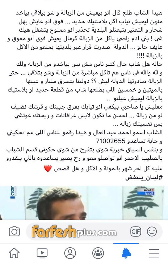 إليسا تطلب المساعدة في الوصول لشخص من ذوي “الإحتياجات الخاصة” صورة رقم 2