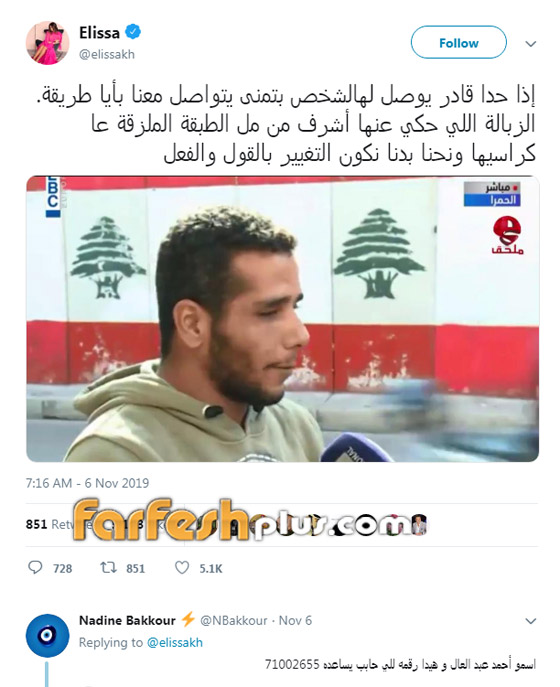 إليسا تطلب المساعدة في الوصول لشخص من ذوي “الإحتياجات الخاصة” صورة رقم 1