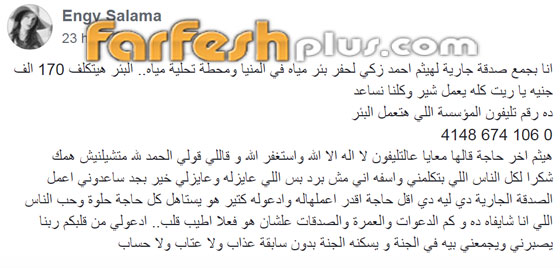 خطيبة هيثم أحمد زكي تكشف تفاصيل مكالمتها الوداعية الأخيرة معه صورة رقم 1