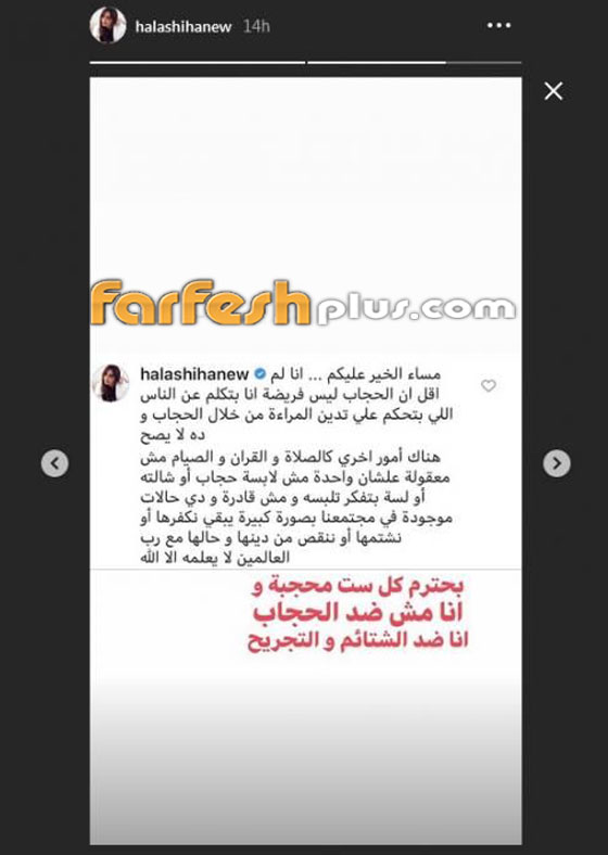 «الحجاب ليس الأساس في الدين...» حلا شيحة توضح تصريحها المثير للضجة صورة رقم 1