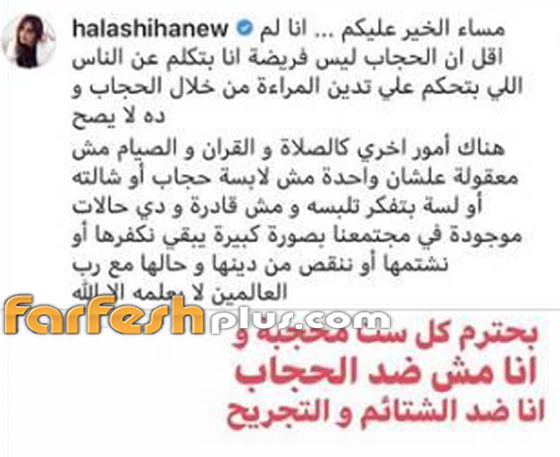 «الحجاب ليس الأساس في الدين...» حلا شيحة توضح تصريحها المثير للضجة صورة رقم 2