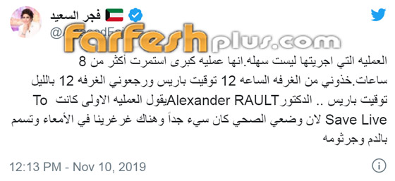 فجر السعيد: ربي نجاني وفقط يدي تتحرك قليلا! صورة رقم 2