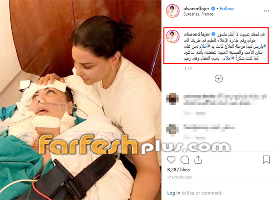 فجر السعيد في غيبوبة في صورة مُوجعة مع أحلام.. وتوجّه رسالة للأخيرة! صورة رقم 1
