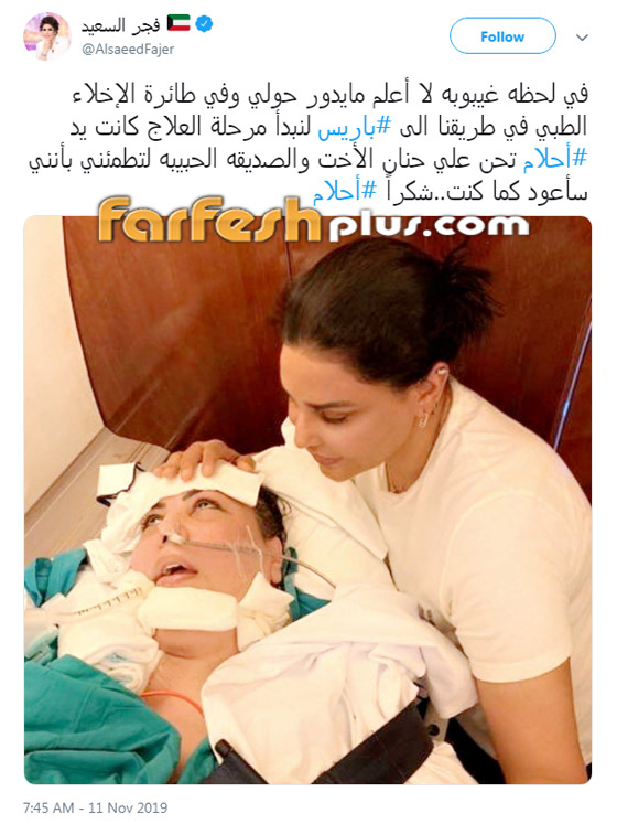 فجر السعيد في غيبوبة في صورة مُوجعة مع أحلام.. وتوجّه رسالة للأخيرة! صورة رقم 2