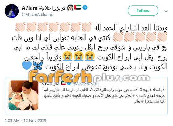 فجر السعيد في غيبوبة في صورة مُوجعة مع أحلام.. وتوجّه رسالة للأخيرة! صورة رقم 3