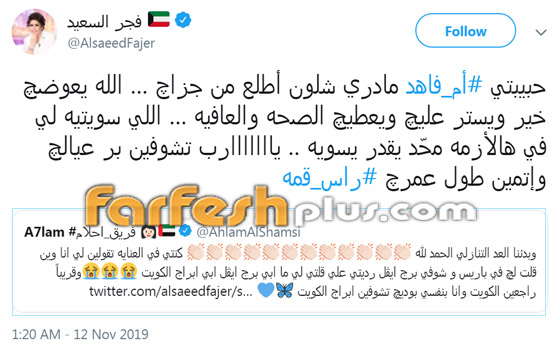 فجر السعيد في غيبوبة في صورة مُوجعة مع أحلام.. وتوجّه رسالة للأخيرة! صورة رقم 4