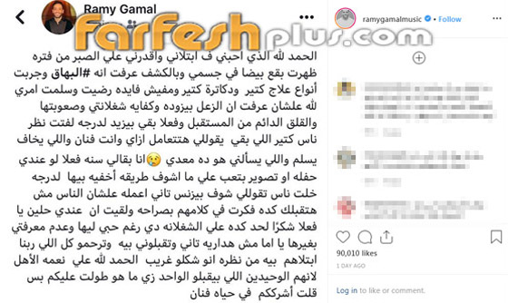 رامي جمال في أول ظهور بعد إصابته بالبهاق.. هكذا بدا شكله! صور صورة رقم 4