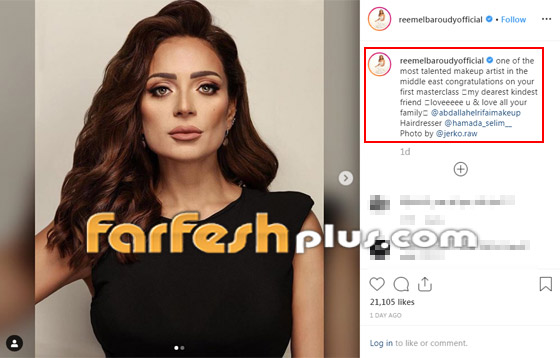 ريم البارودي تصدم الجميع بشكلها الجديد الذي يجعل التعرف عليها صعبا! صورة رقم 1