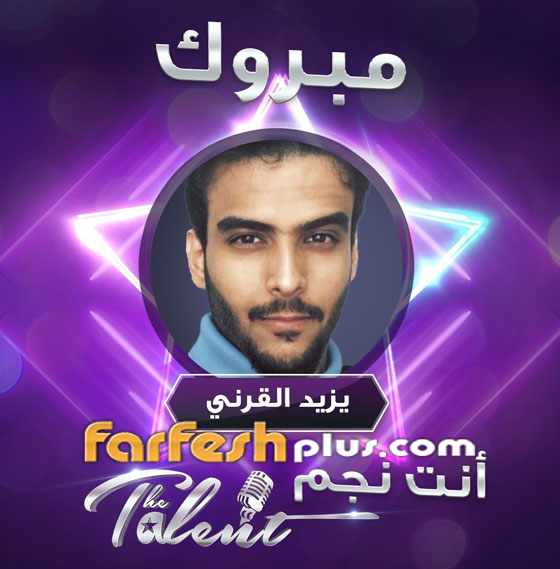 The Talent يتوّج نجمه الأول ويترشّح لجائزة أفضل برنامج واقعي رقمي صورة رقم 1