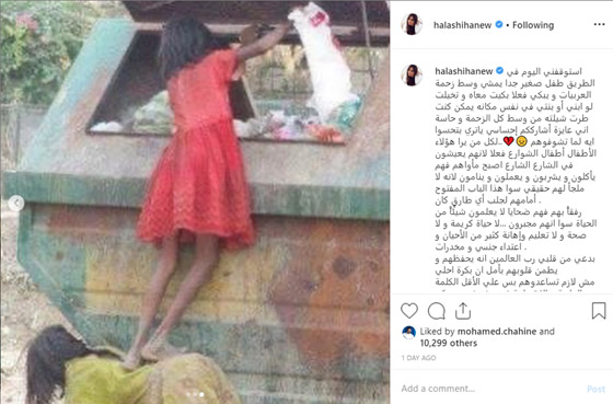 حلا شيحا تبكي في الشارع بسبب طفل صورة رقم 1